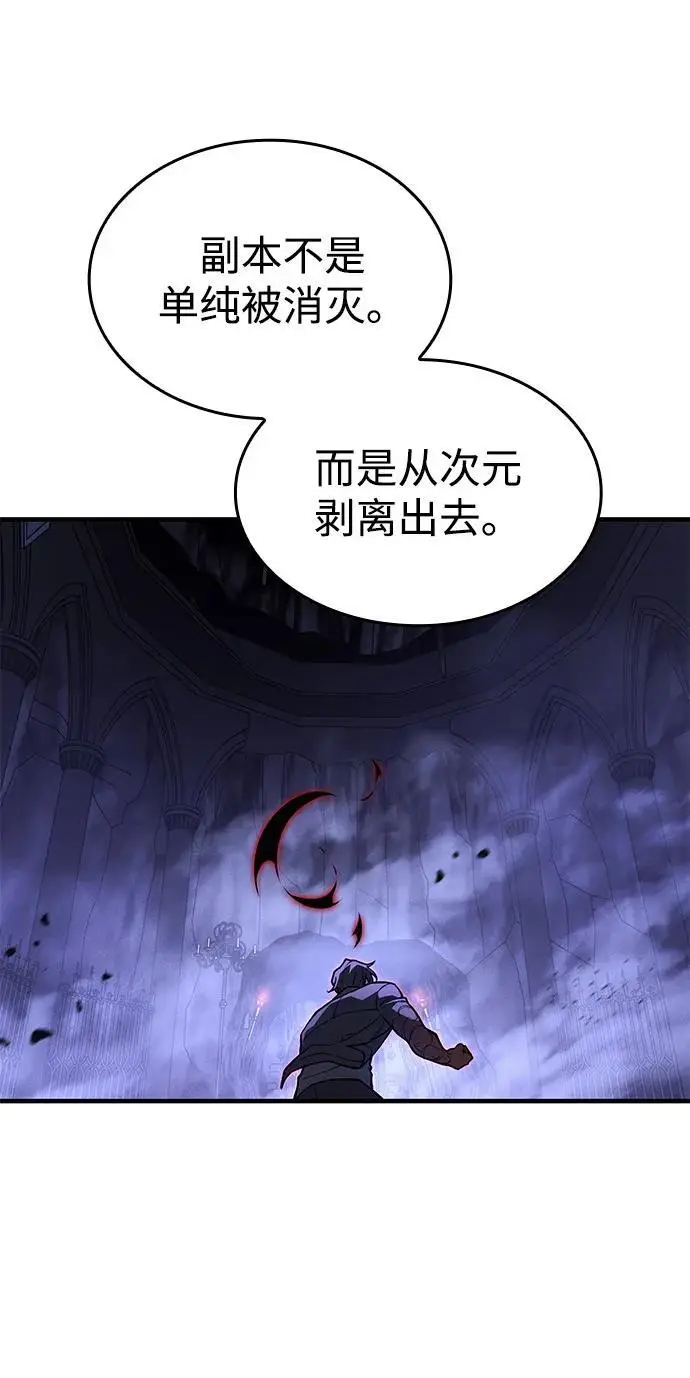 《以王之力重生》第104话图67