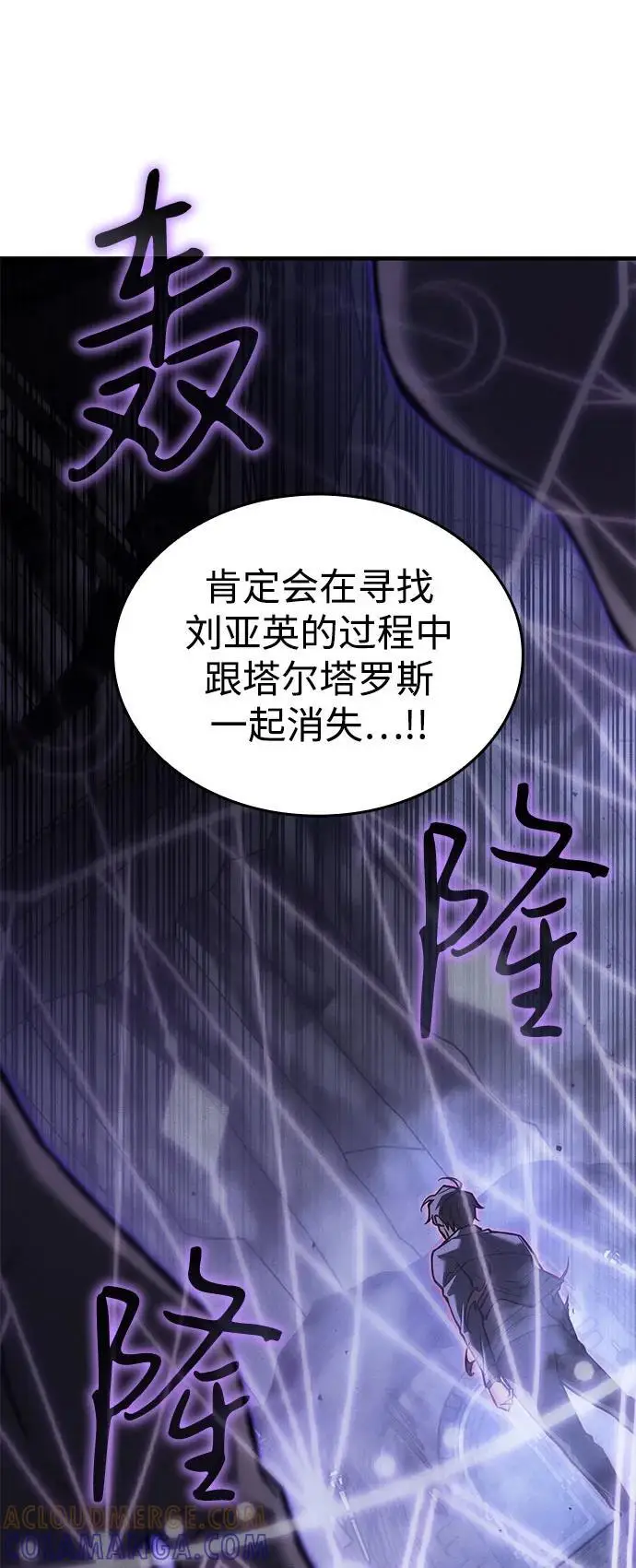 《以王之力重生》第104话图69