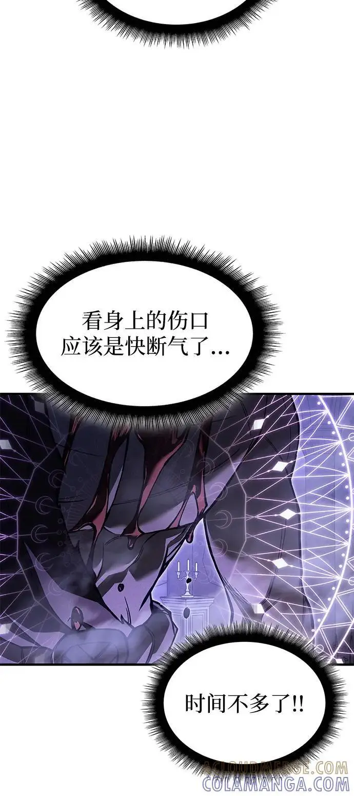 《以王之力重生》第104话图73