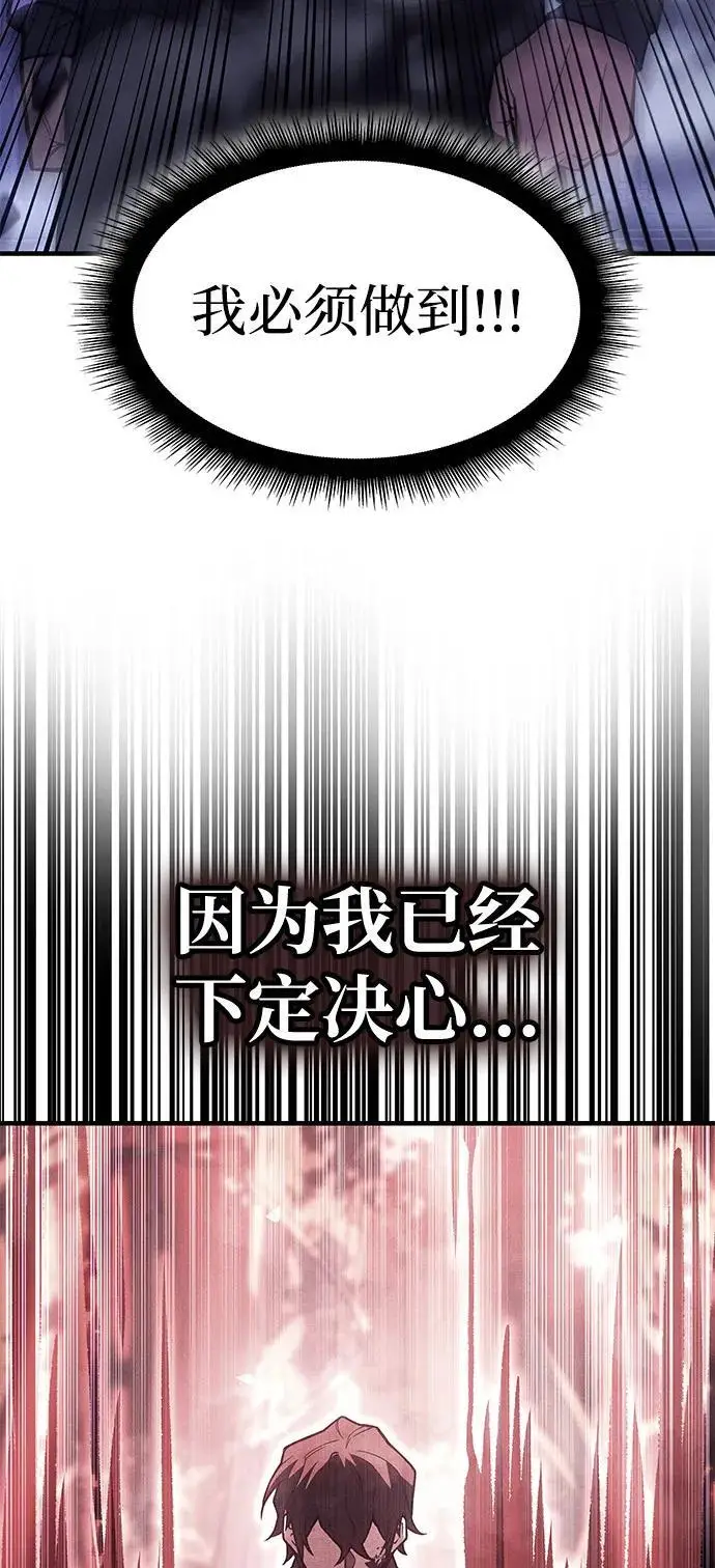 《以王之力重生》第104话图76
