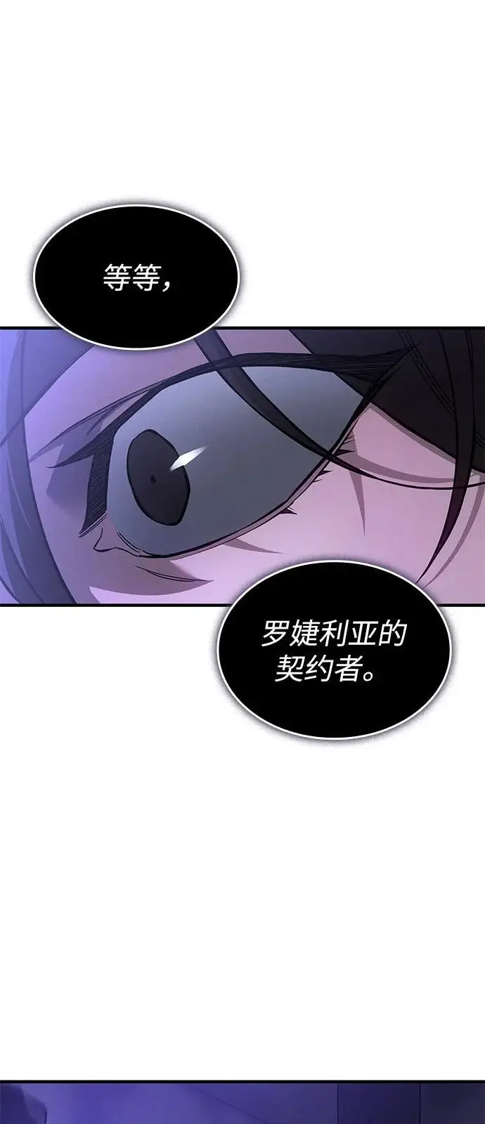 《以王之力重生》第104话图79