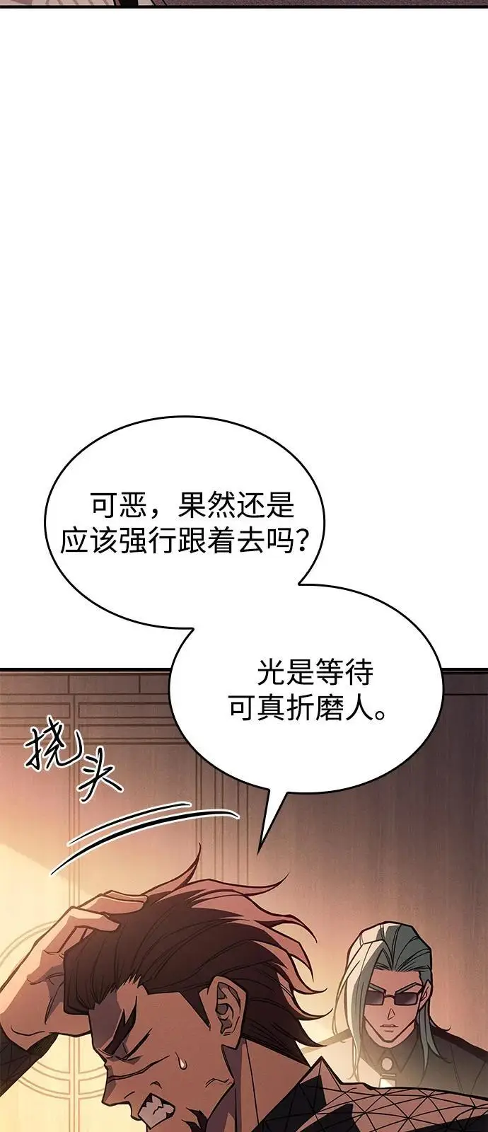 《以王之力重生》第104话图84