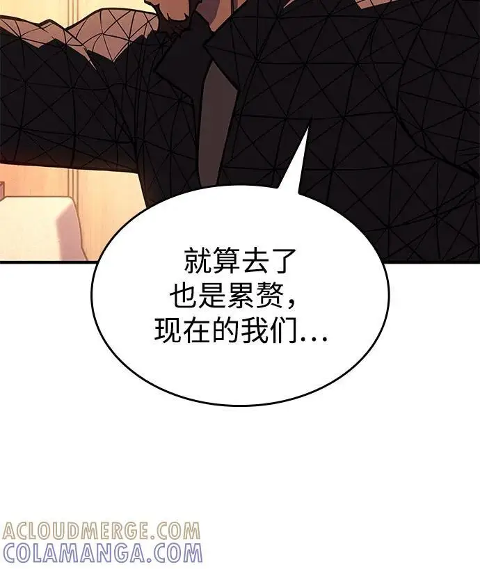 《以王之力重生》第104话图85