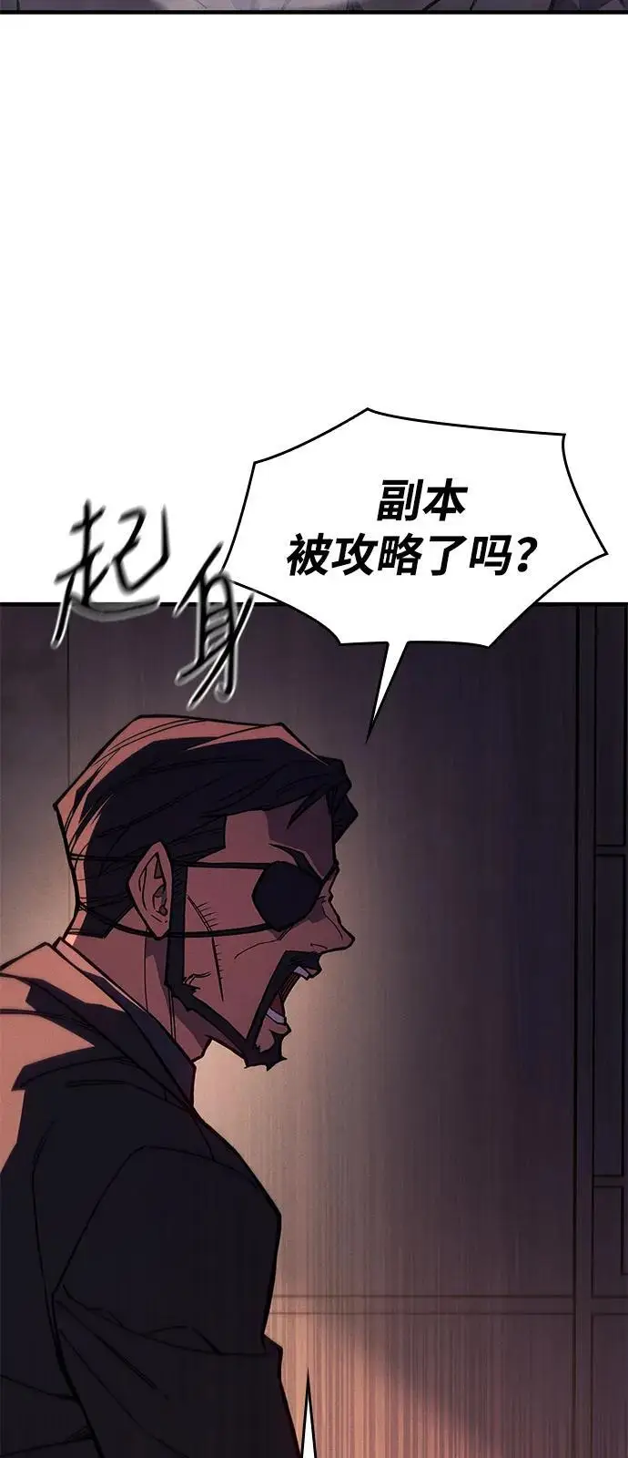 《以王之力重生》第104话图90
