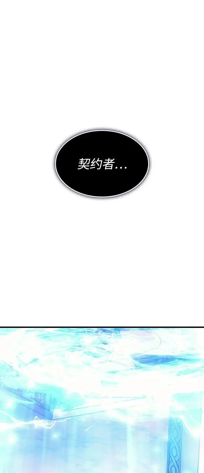 《以王之力重生》第104话图99