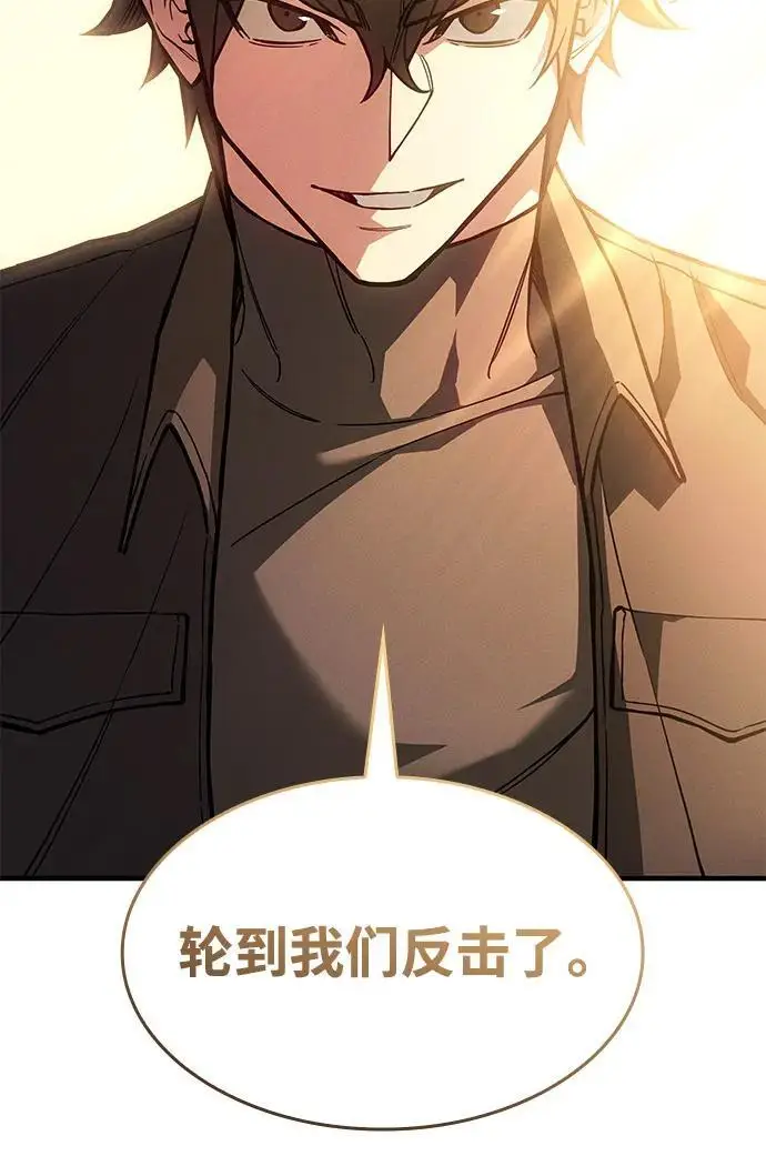 漫画《以王之力重生》第105话第100张图