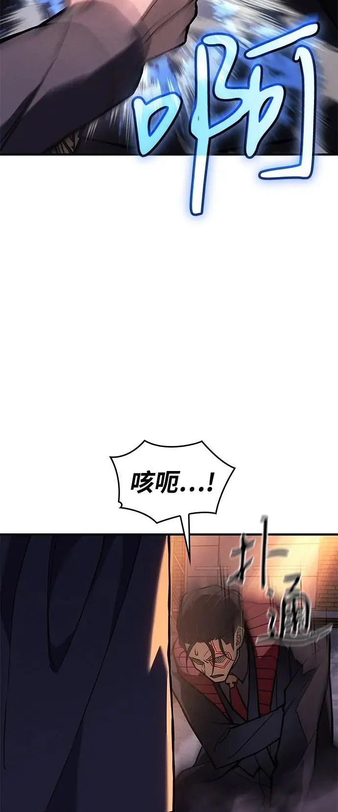漫画《以王之力重生》第105话第103张图