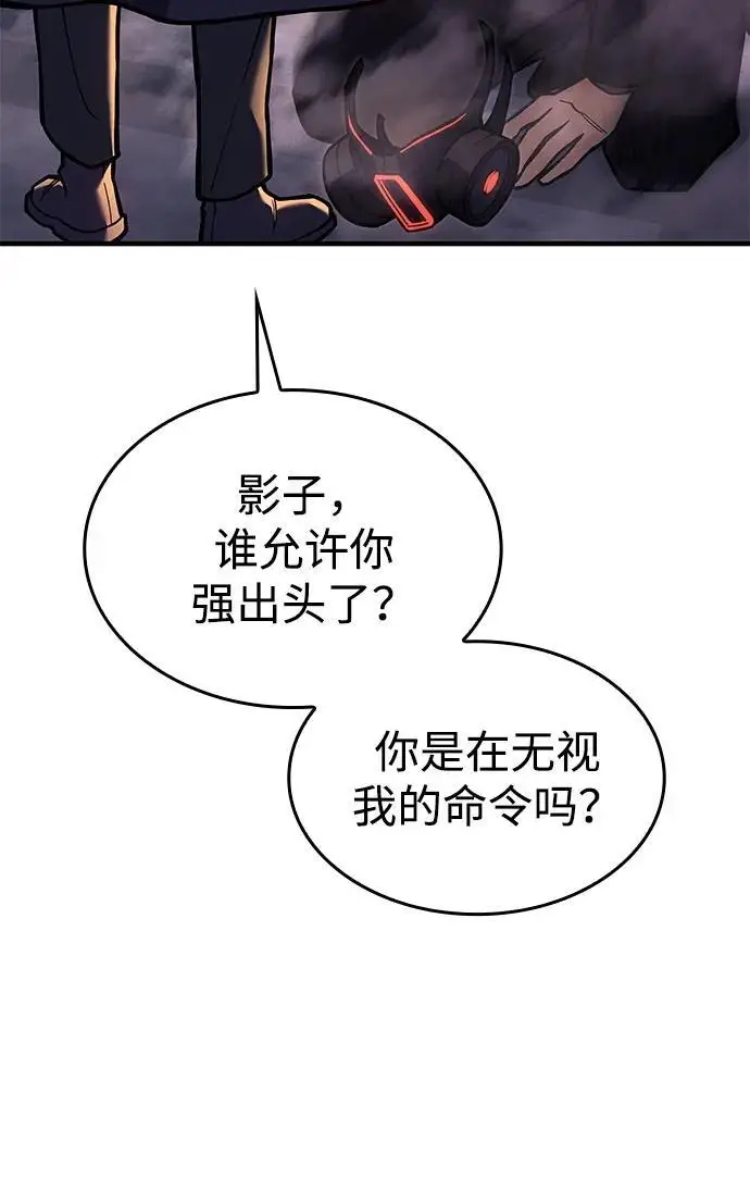 漫画《以王之力重生》第105话第104张图