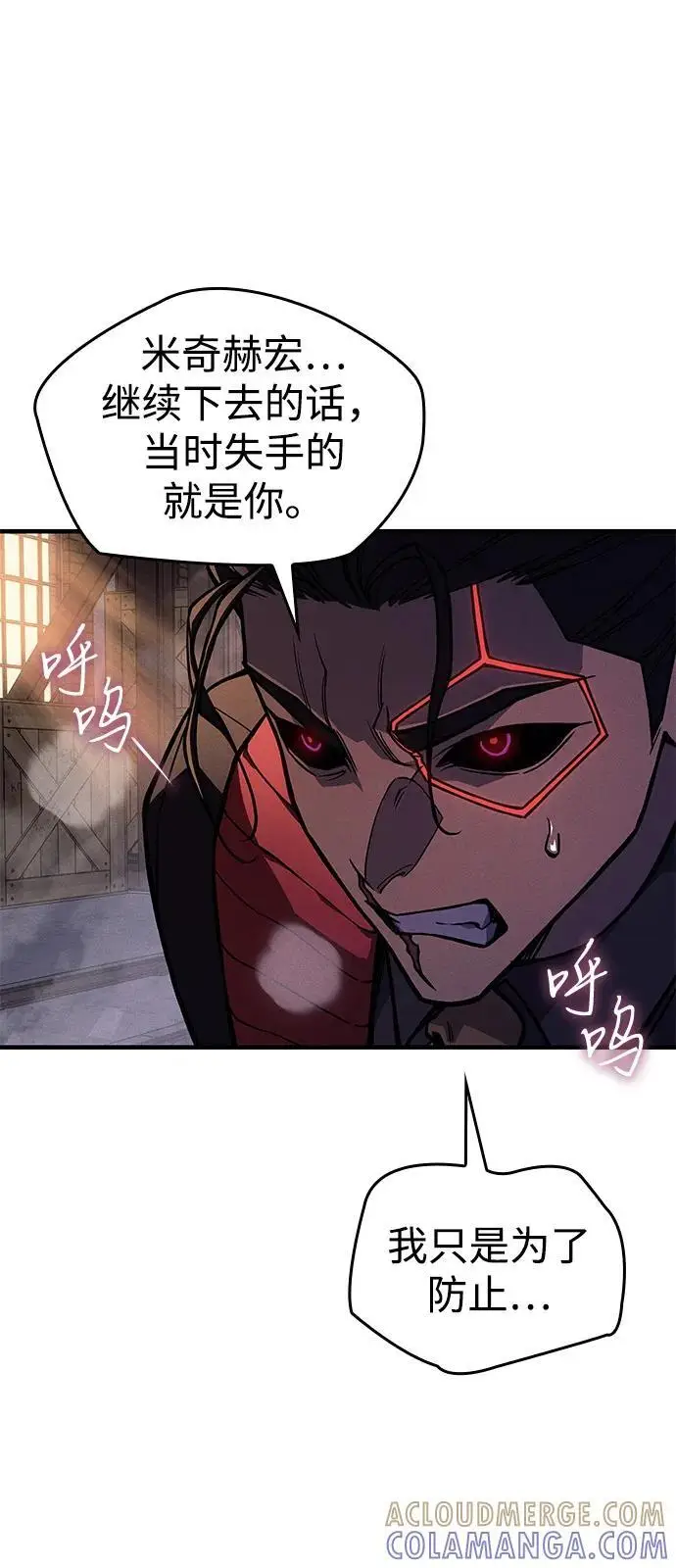 漫画《以王之力重生》第105话第105张图