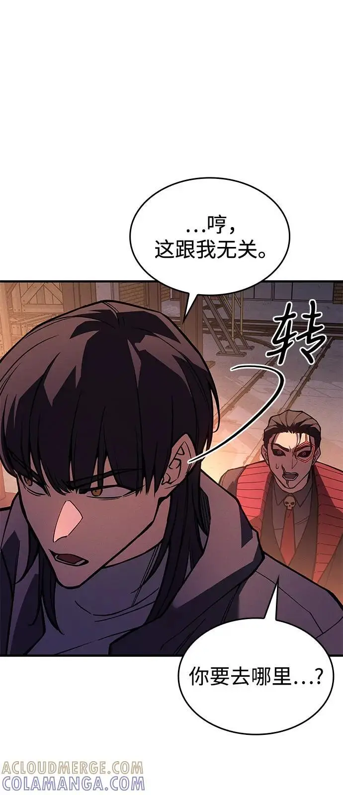 漫画《以王之力重生》第105话第109张图