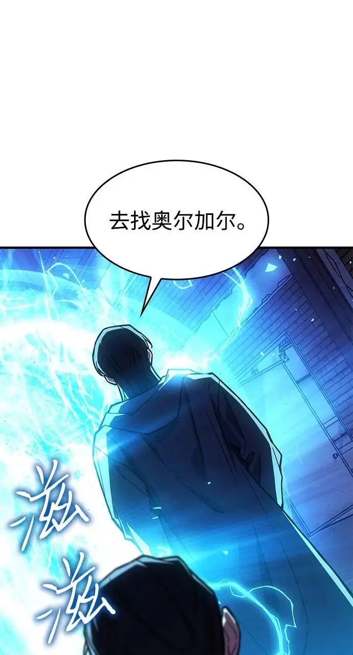 漫画《以王之力重生》第105话第110张图