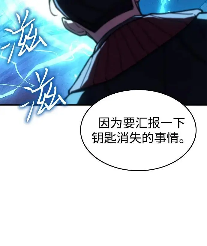 漫画《以王之力重生》第105话第111张图