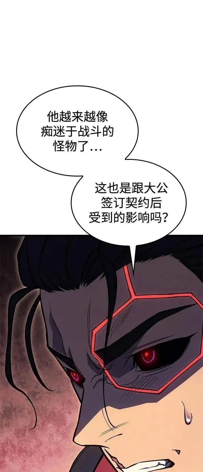 漫画《以王之力重生》第105话第112张图