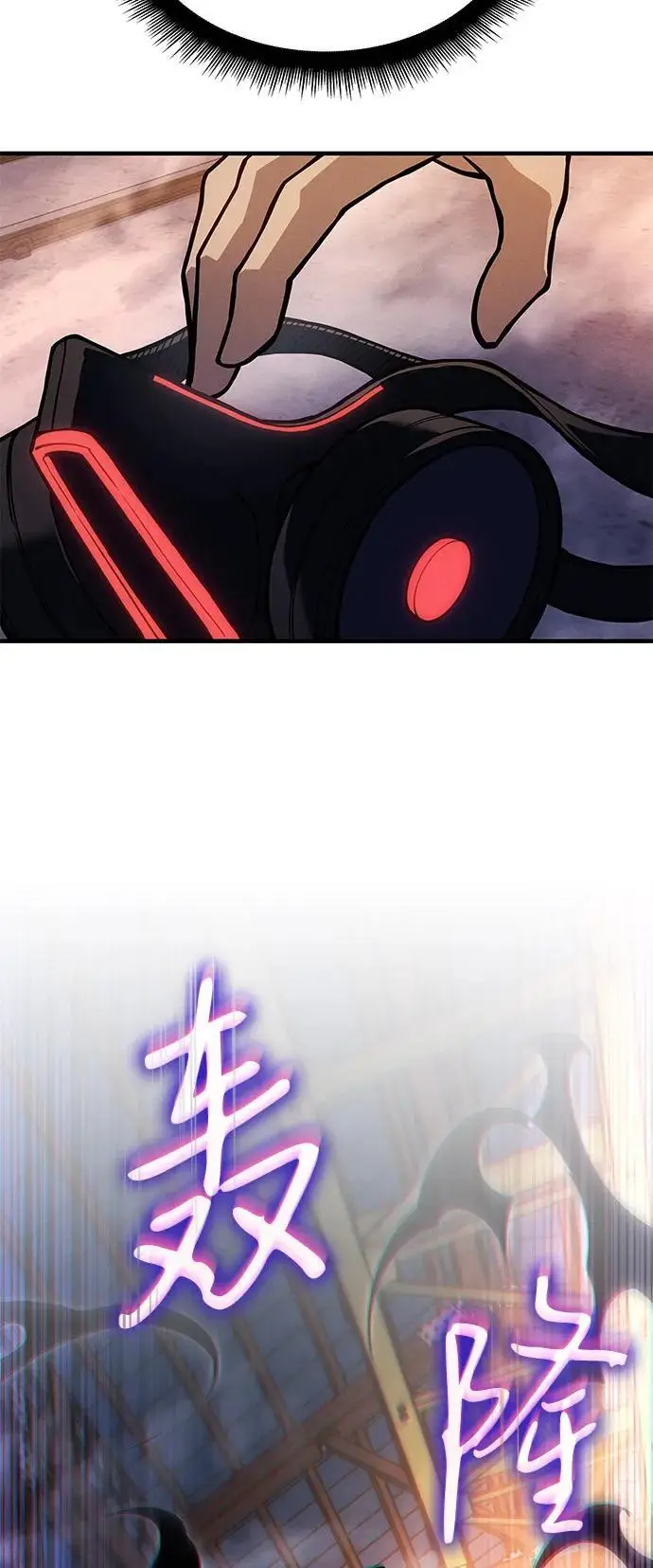 漫画《以王之力重生》第105话第114张图