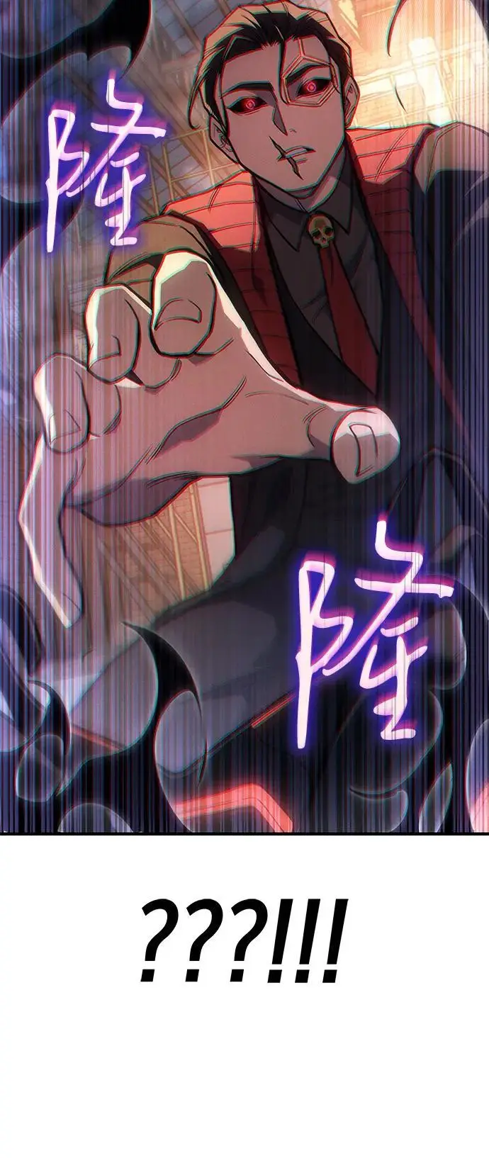漫画《以王之力重生》第105话第115张图