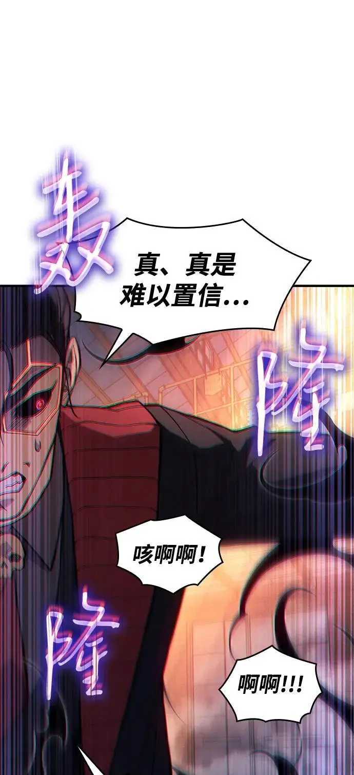 漫画《以王之力重生》第105话第116张图