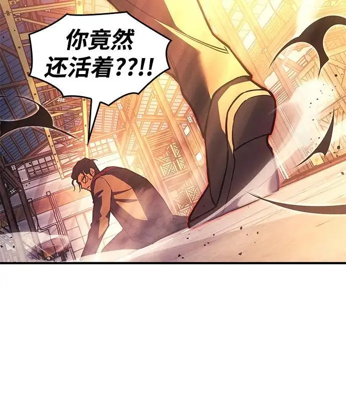 漫画《以王之力重生》第105话第119张图