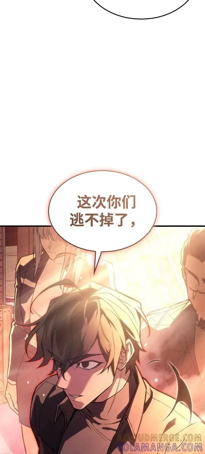 漫画《以王之力重生》第105话第121张图