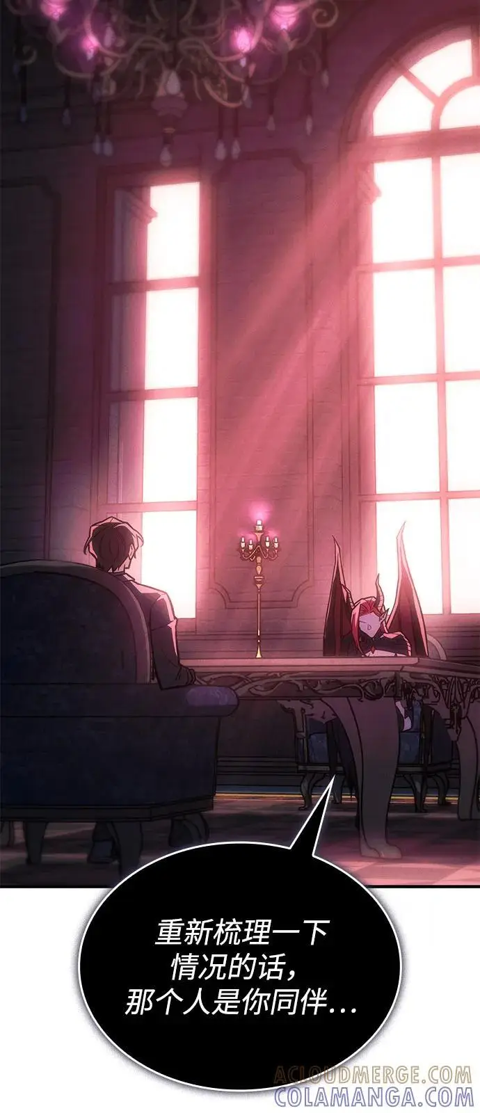 漫画《以王之力重生》第105话第13张图