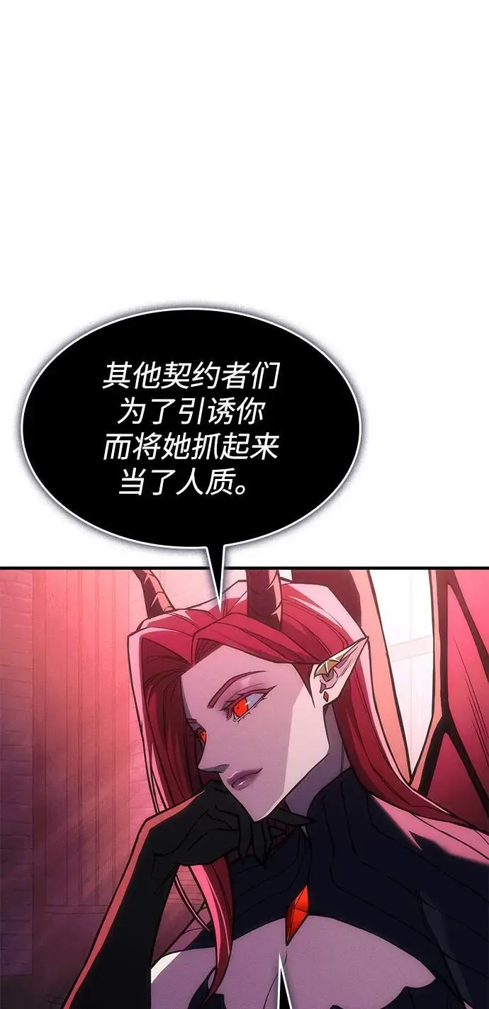 漫画《以王之力重生》第105话第14张图