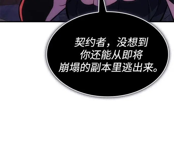 漫画《以王之力重生》第105话第15张图