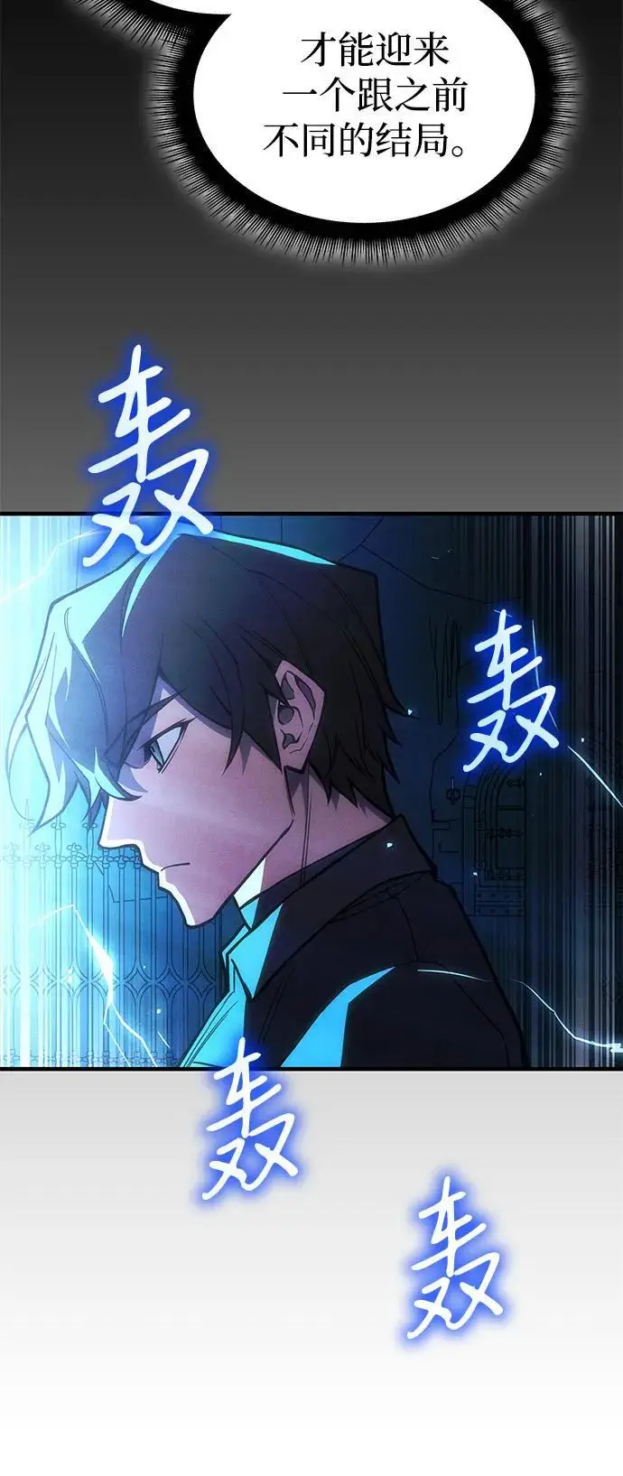 漫画《以王之力重生》第105话第18张图