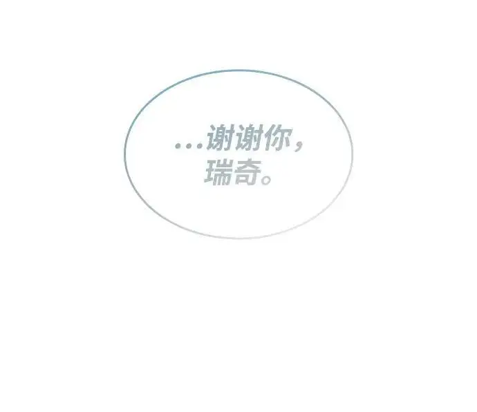 漫画《以王之力重生》第105话第19张图