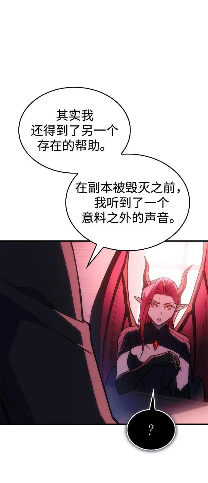 漫画《以王之力重生》第105话第20张图