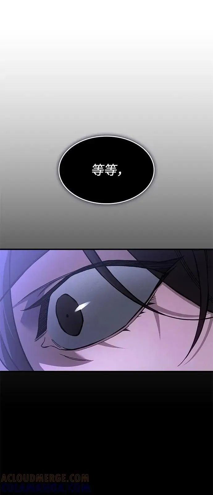 漫画《以王之力重生》第105话第21张图