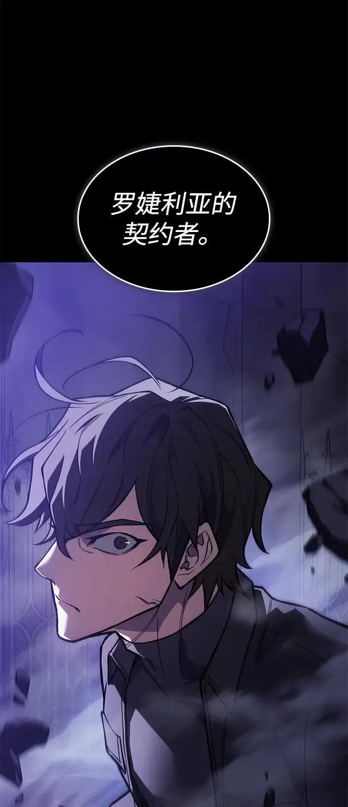 漫画《以王之力重生》第105话第22张图