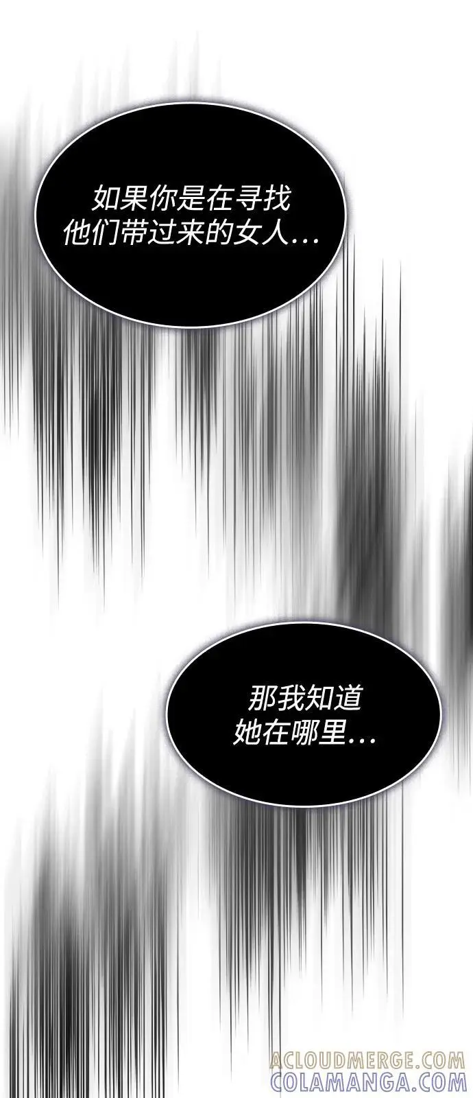 漫画《以王之力重生》第105话第25张图