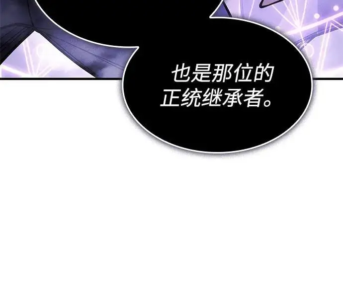 漫画《以王之力重生》第105话第28张图