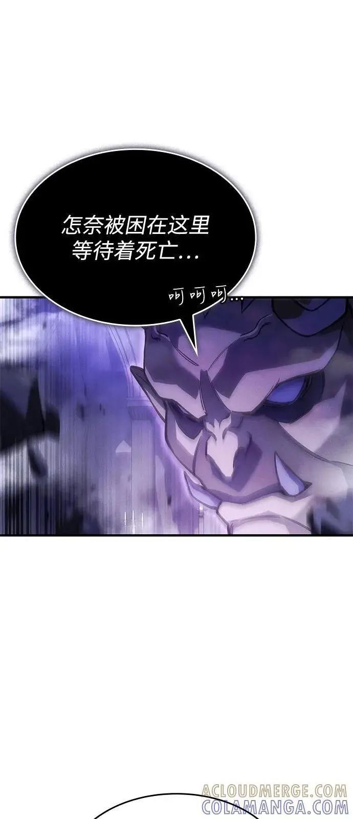漫画《以王之力重生》第105话第29张图