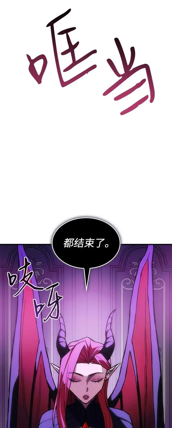 漫画《以王之力重生》第105话第3张图