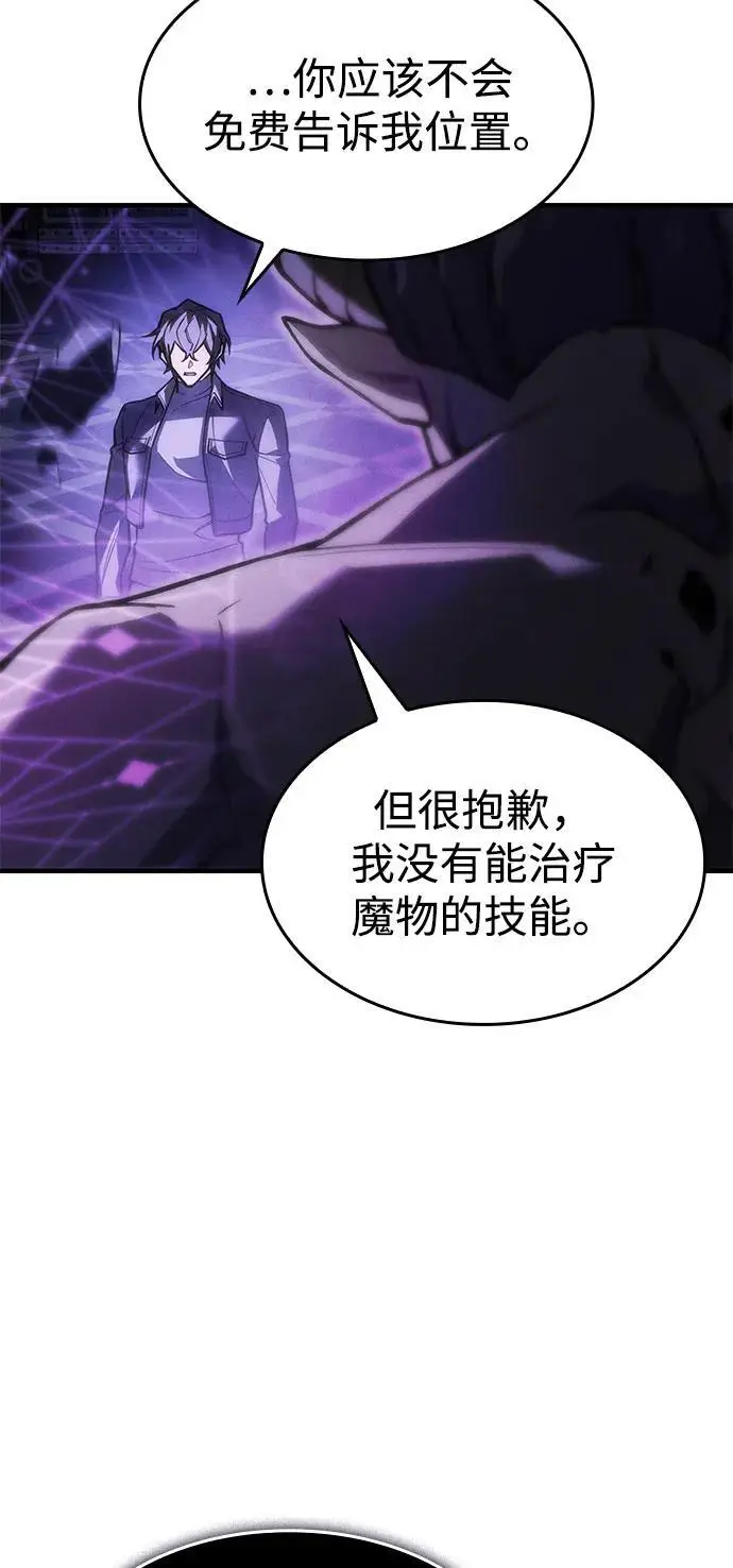 漫画《以王之力重生》第105话第30张图
