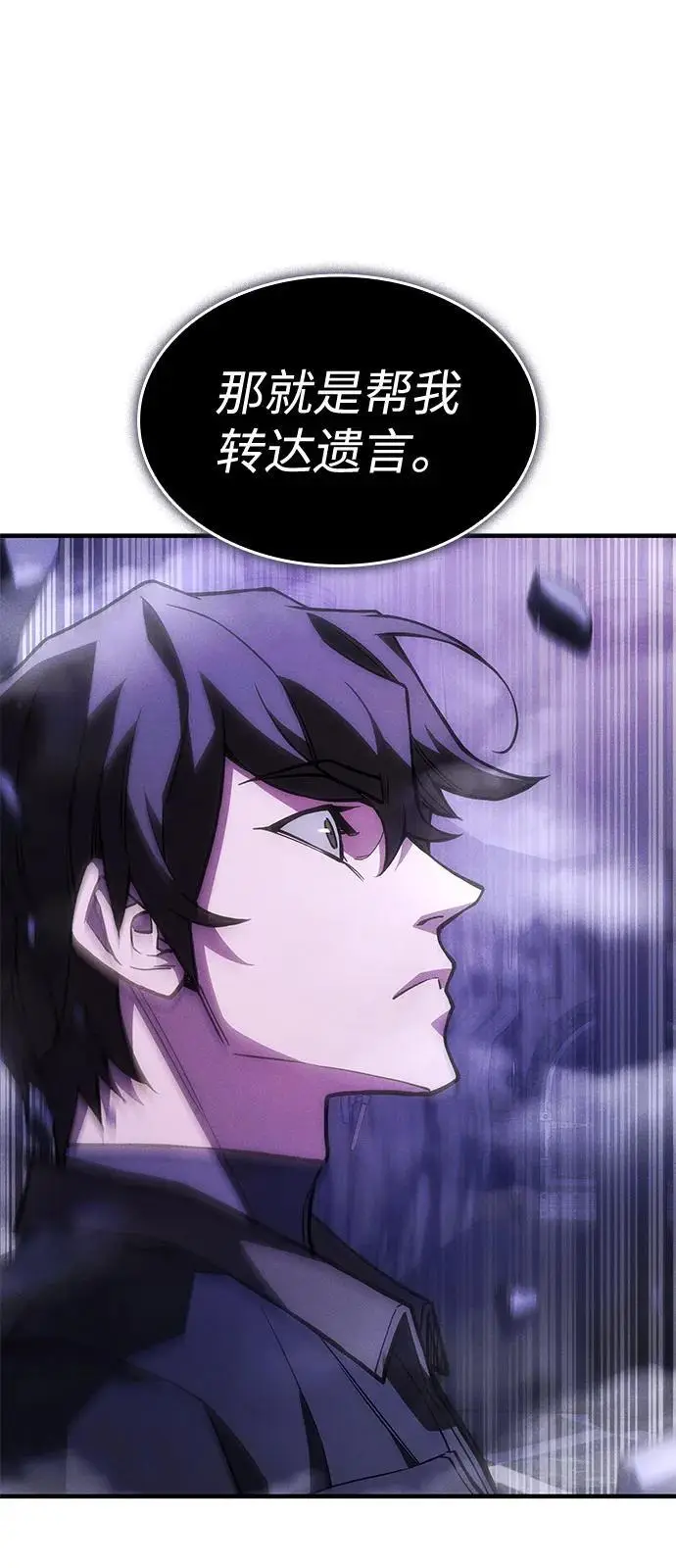 漫画《以王之力重生》第105话第32张图