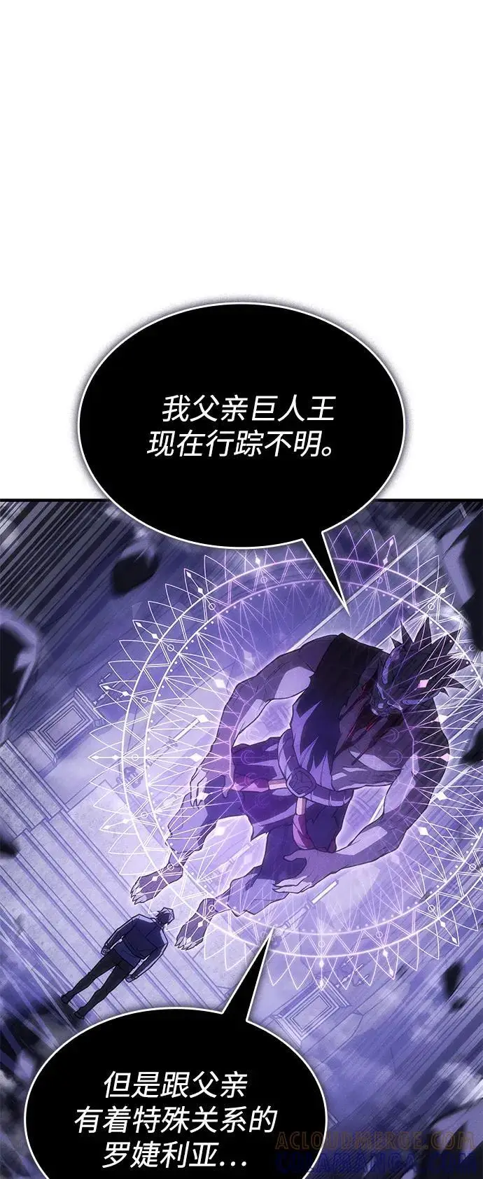 漫画《以王之力重生》第105话第33张图