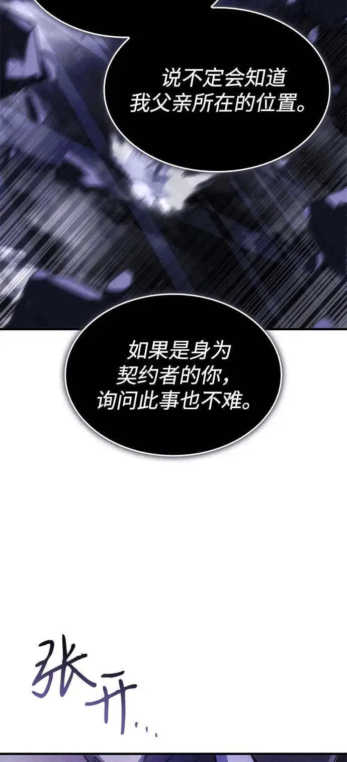漫画《以王之力重生》第105话第34张图
