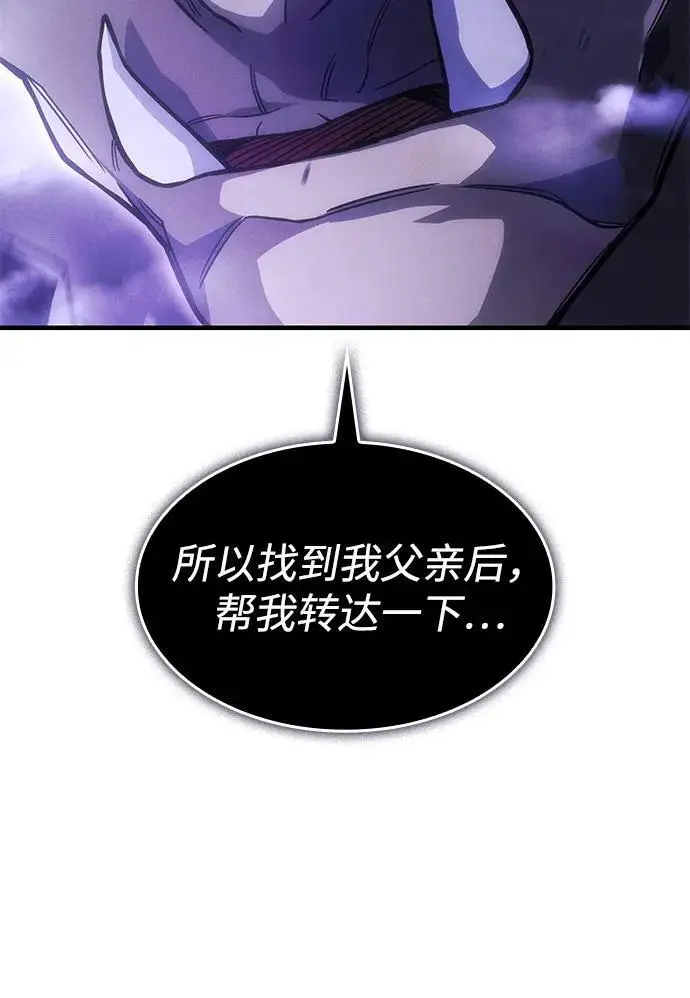 漫画《以王之力重生》第105话第35张图