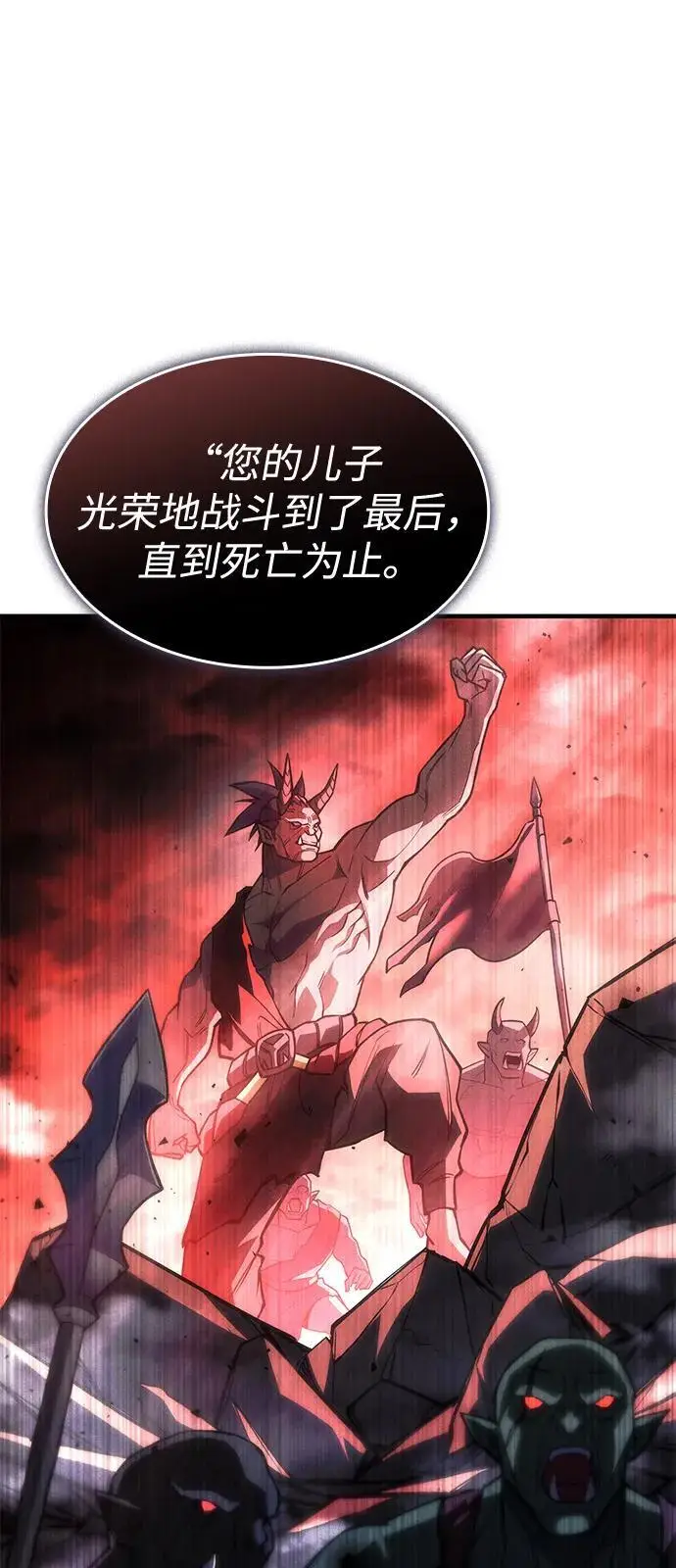 漫画《以王之力重生》第105话第36张图