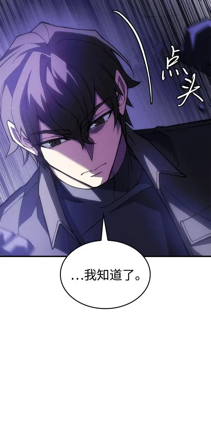 漫画《以王之力重生》第105话第38张图