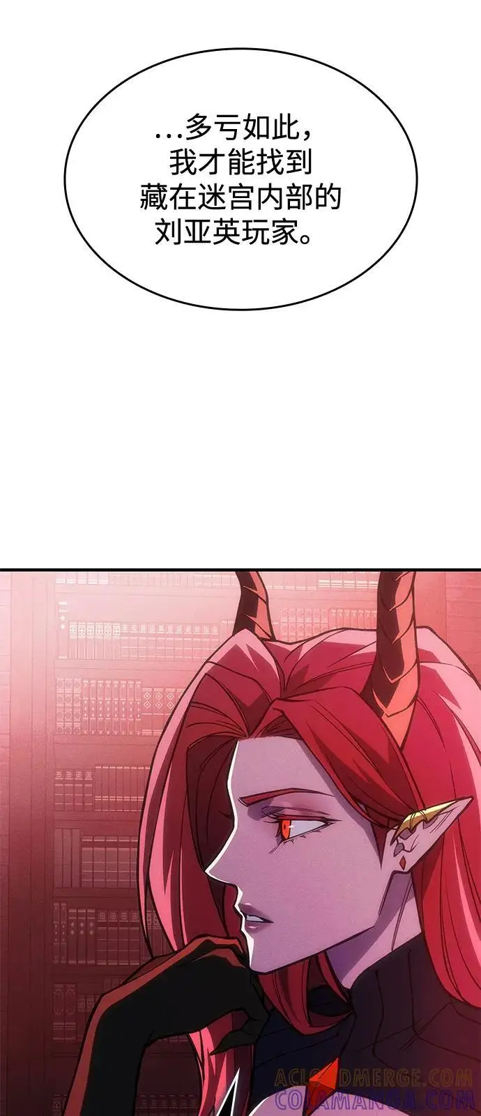 漫画《以王之力重生》第105话第41张图