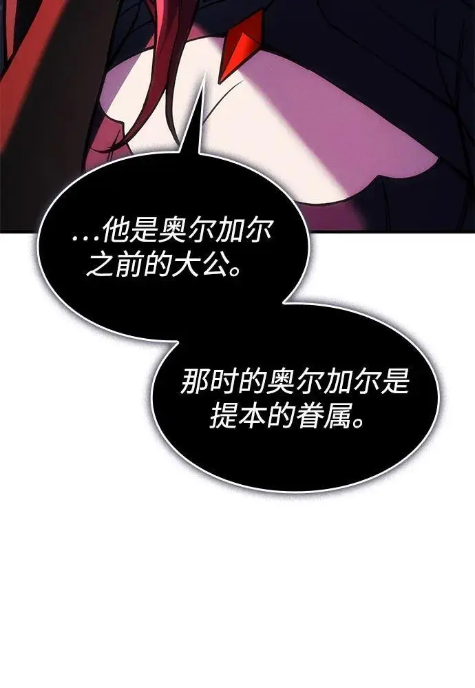 漫画《以王之力重生》第105话第44张图