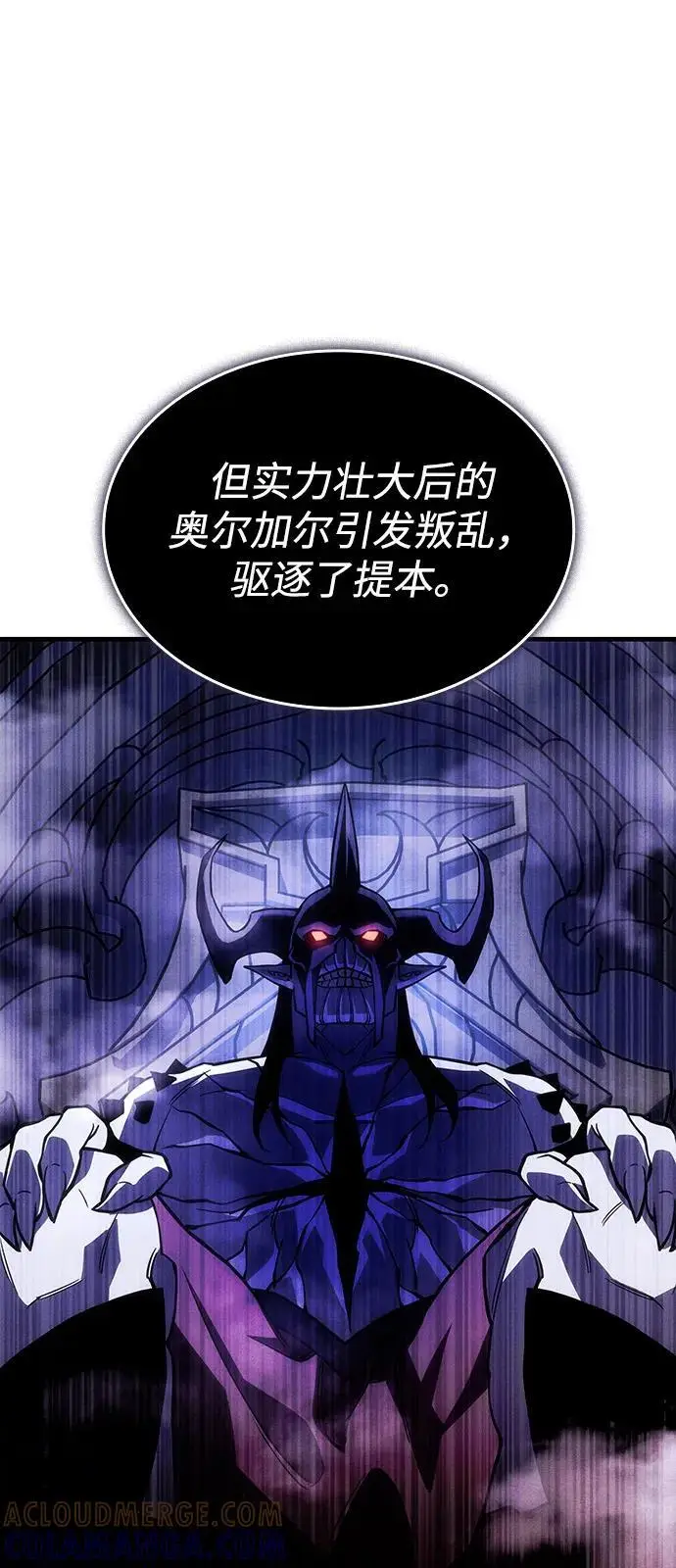 漫画《以王之力重生》第105话第45张图