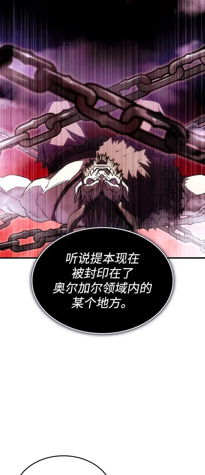 漫画《以王之力重生》第105话第46张图