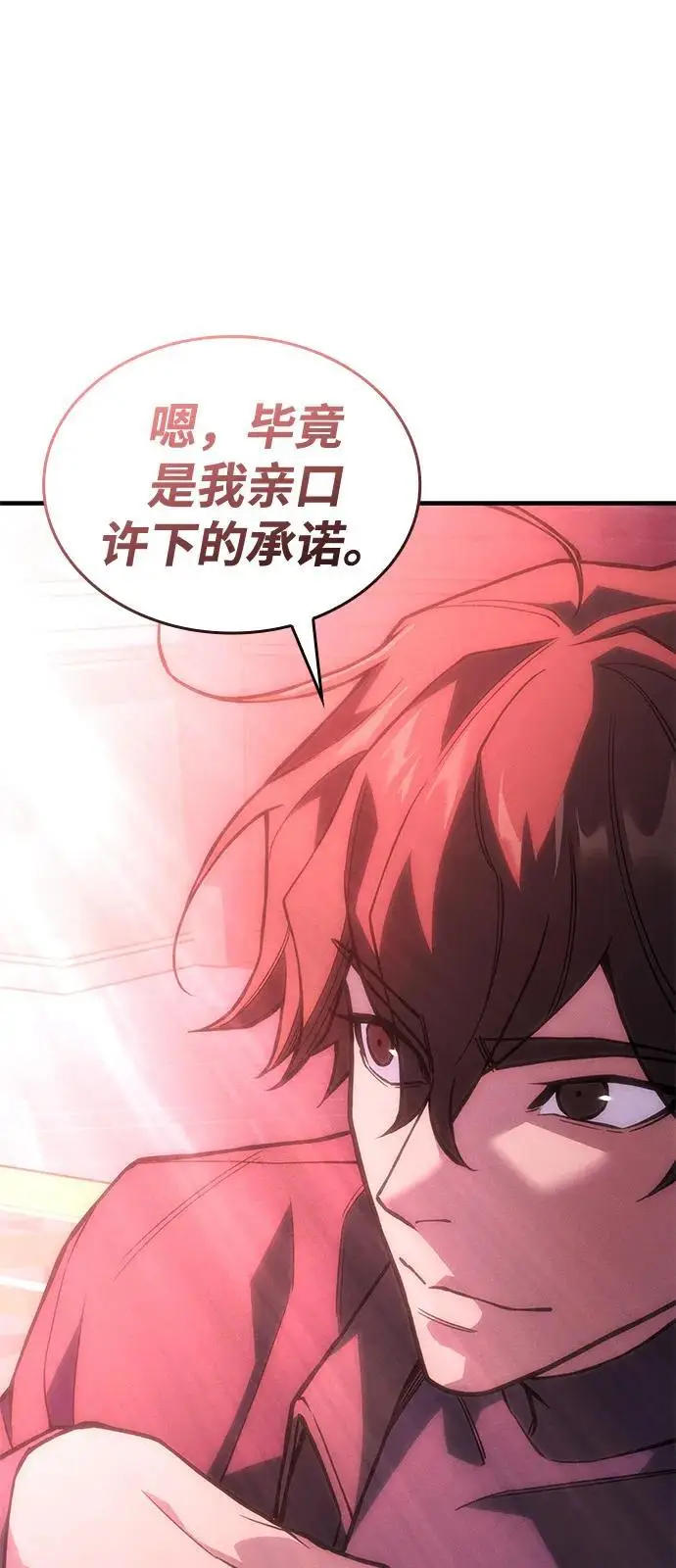 漫画《以王之力重生》第105话第48张图