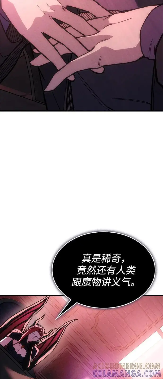 漫画《以王之力重生》第105话第49张图
