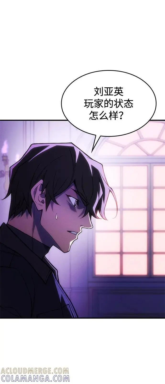 漫画《以王之力重生》第105话第5张图