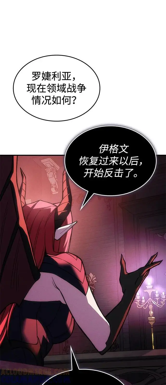 漫画《以王之力重生》第105话第53张图