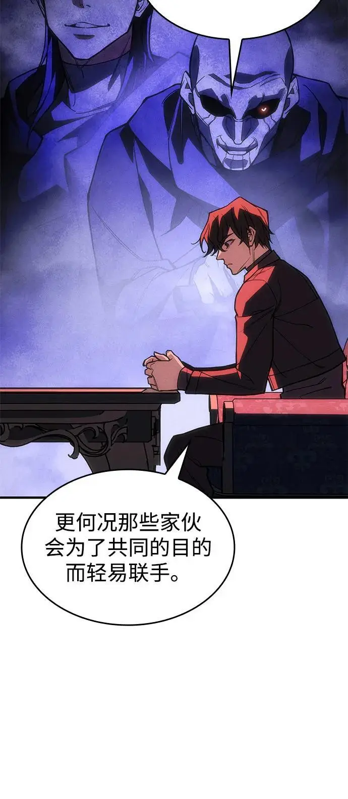 漫画《以王之力重生》第105话第55张图
